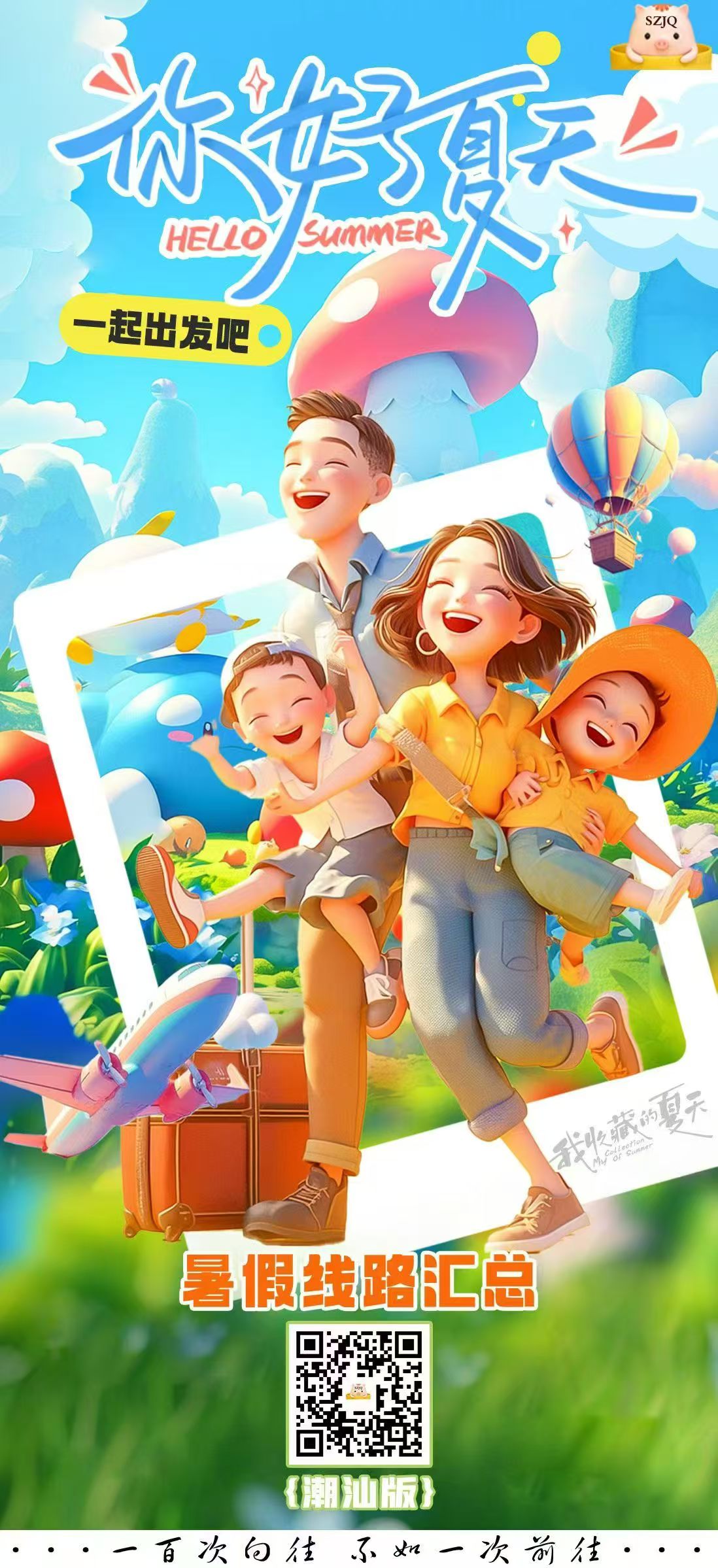 国内旅游线路