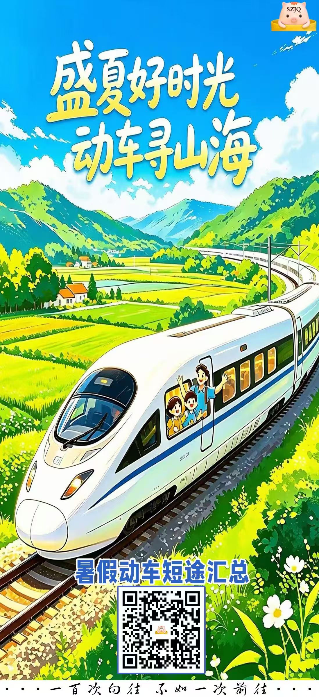 国内短线