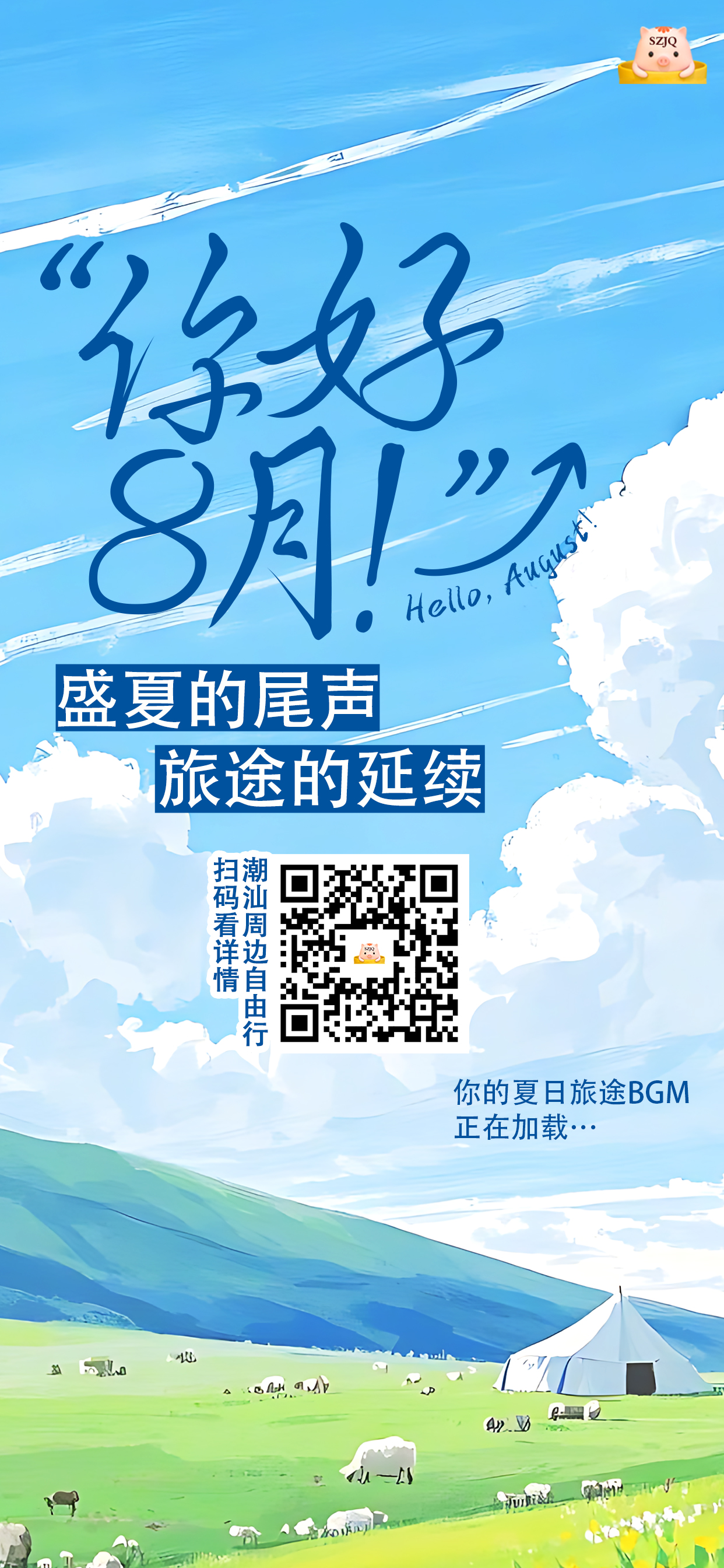 订房